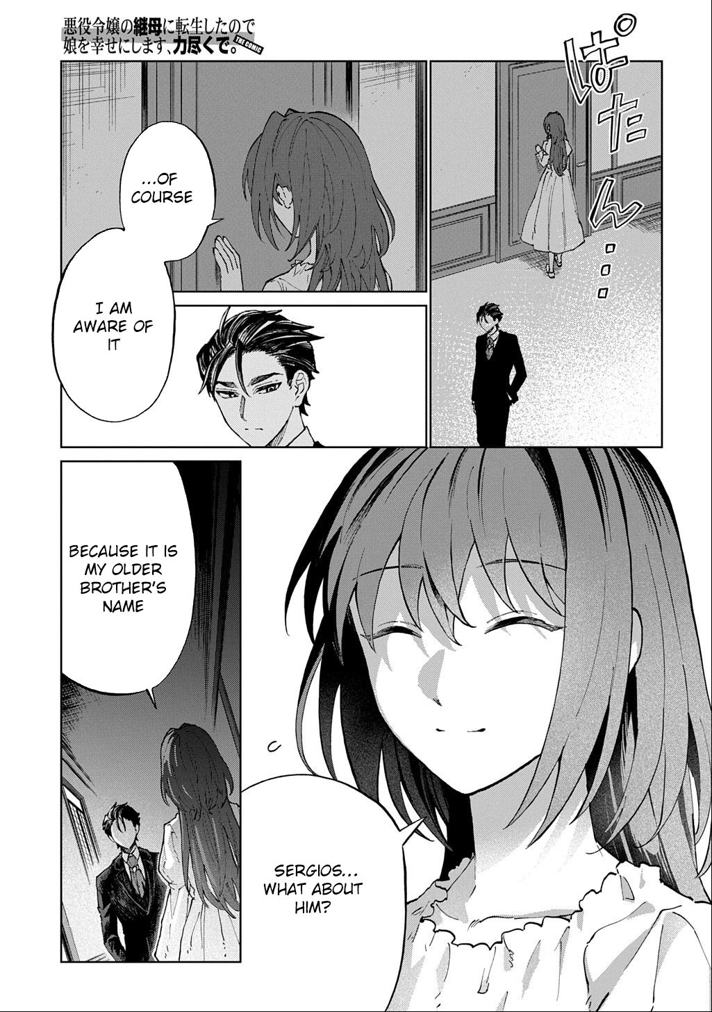 I Became the Villainess’s Stepmother, So I’ll Make Her Happy. Chapter 6 Page 3